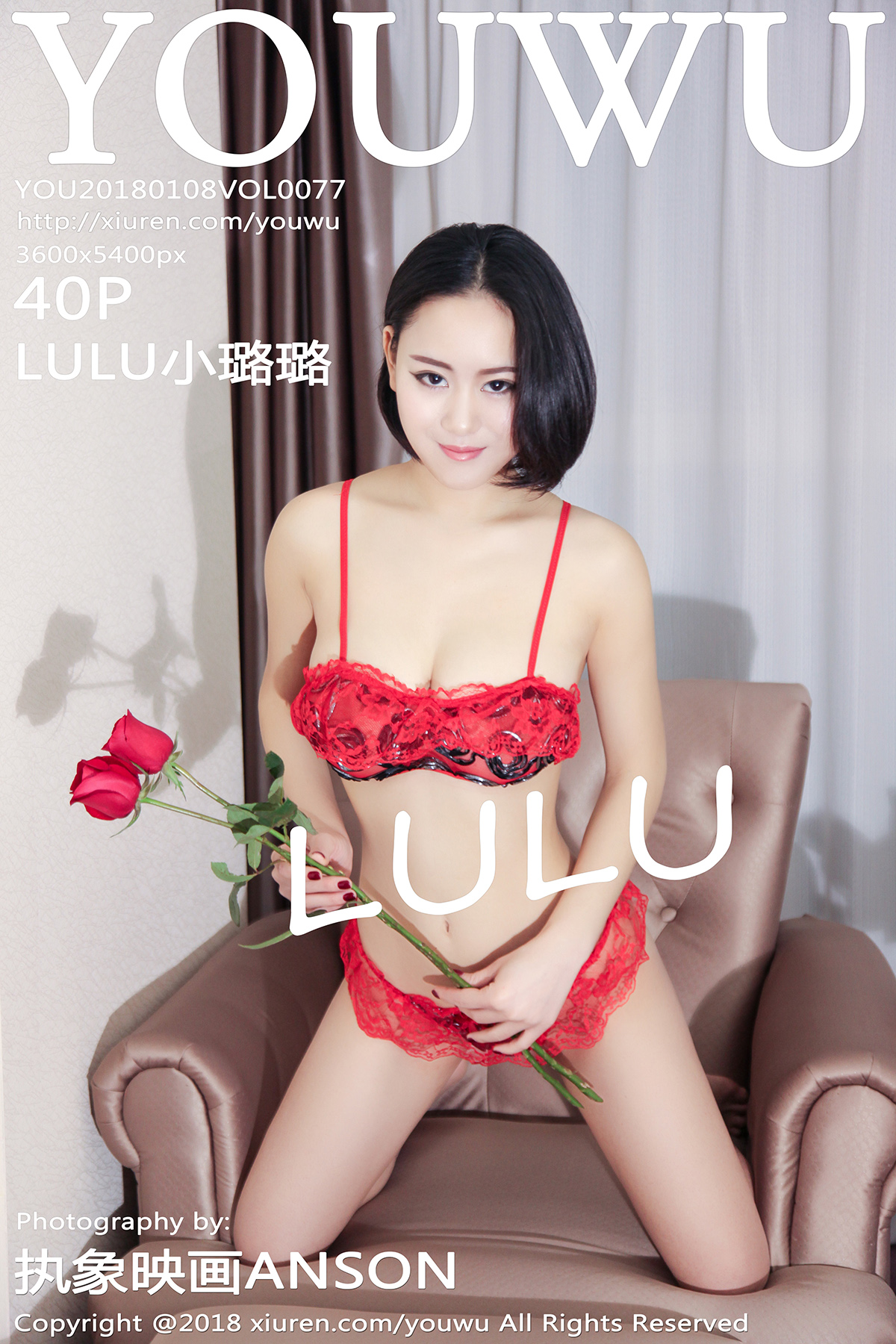 尤物馆 [YouWu] 2018.01.08 VOL.077 LULU小璐璐