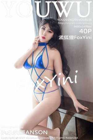 尤物馆 [YouWu] 2019.02.01 VOL.136 孟狐狸FoxYini