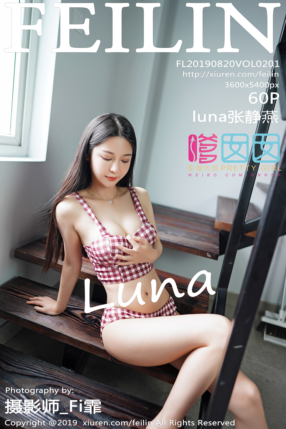 嗲囡囡- [FEILIN] 2019.08.20 VOL.201 luna张静燕
