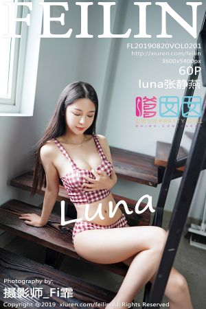 嗲囡囡- [FEILIN] 2019.08.20 VOL.201 luna张静燕