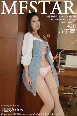 模范学院 [MFStar] 2020.11.18 VOL.414 方子萱