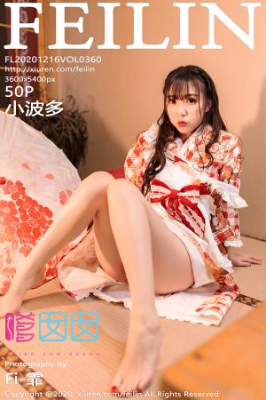 嗲囡囡- [FEILIN] 2020.12.16 VOL.360 小波多