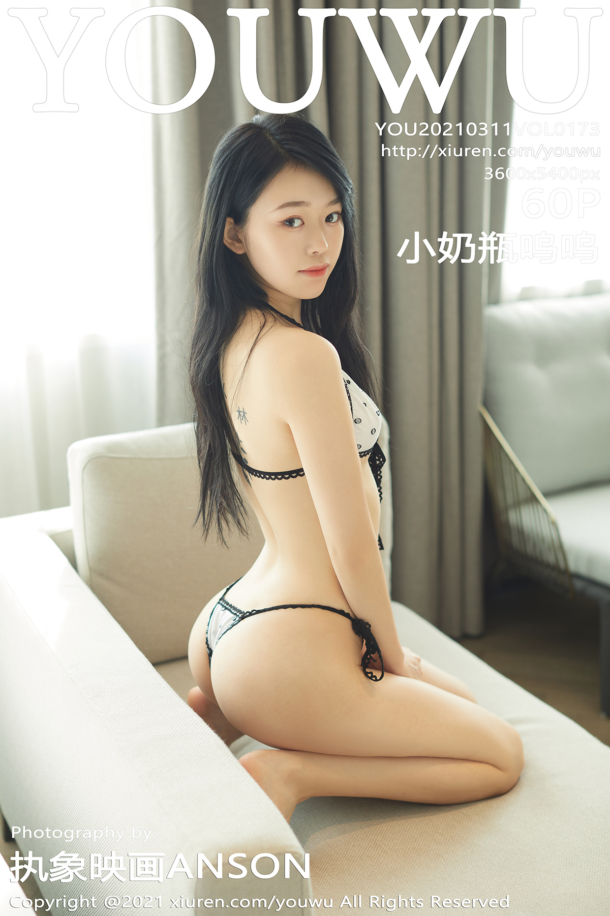 尤物馆 [YouWu] 2021.03.11 VOL.173 小奶瓶呜呜