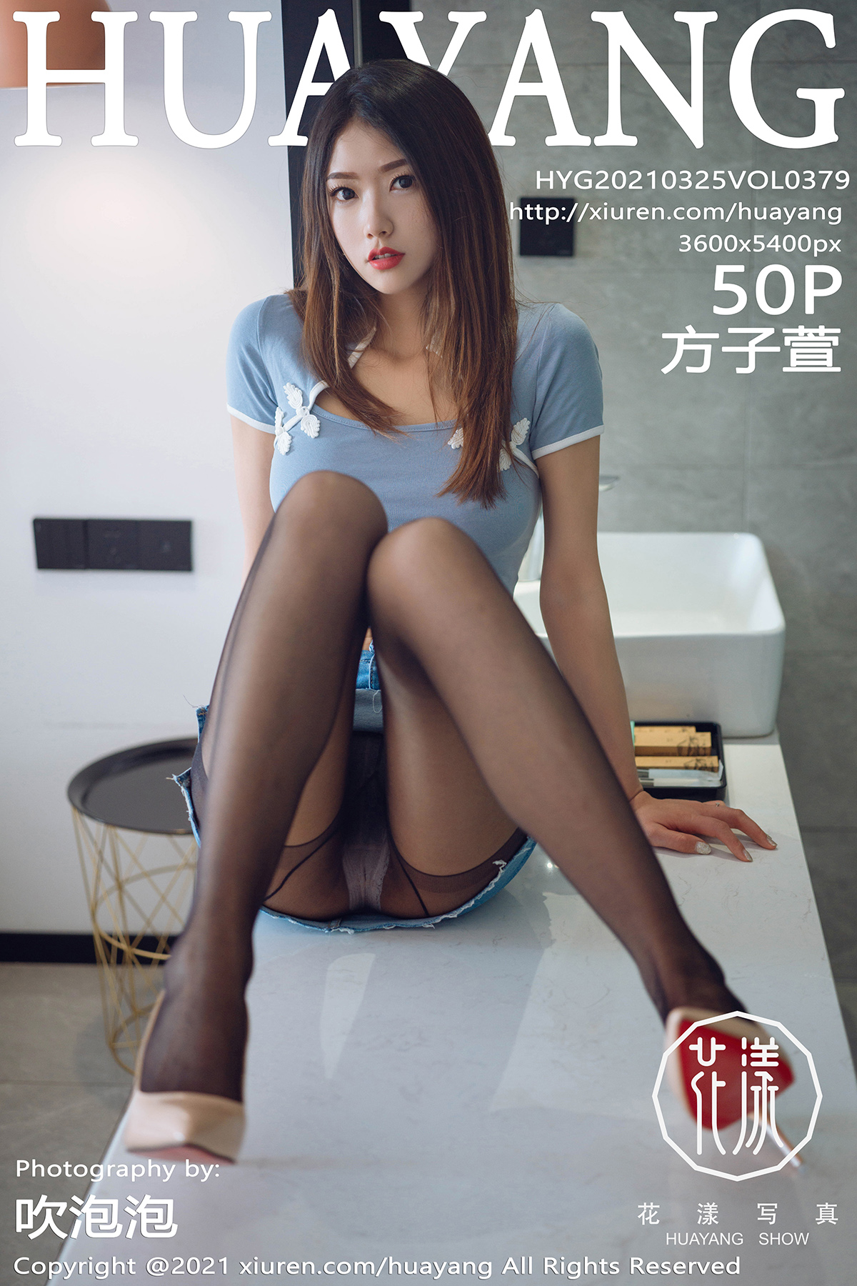 花漾写真 [HuaYang] 2021.03.25 VOL.379 方子萱