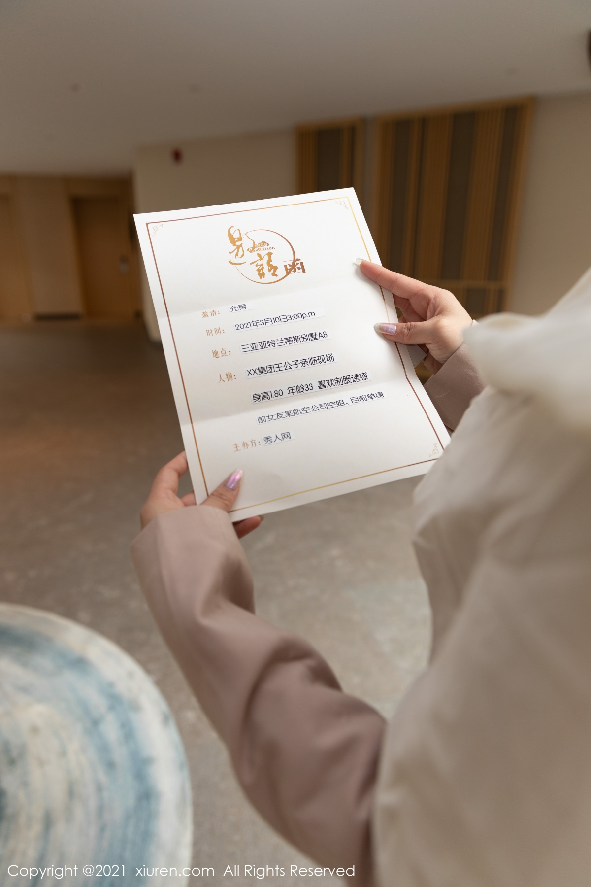 [XIUREN] 2021.04.08 允爾