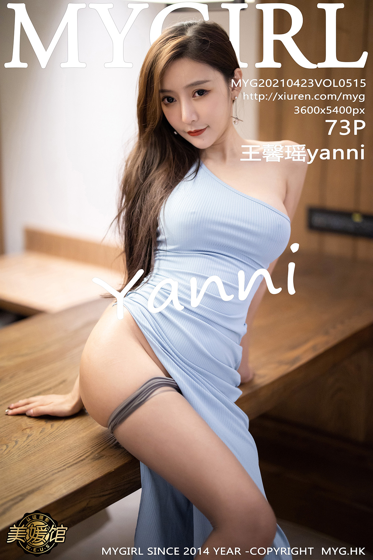 美媛馆 [MyGirl] 2021.04.23 VOL.515 王馨瑶yanni