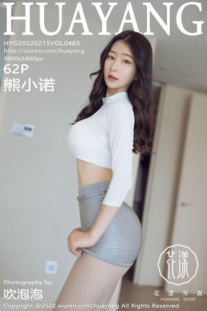 [HuaYang] 2022.02.15 VOL.483 熊小诺