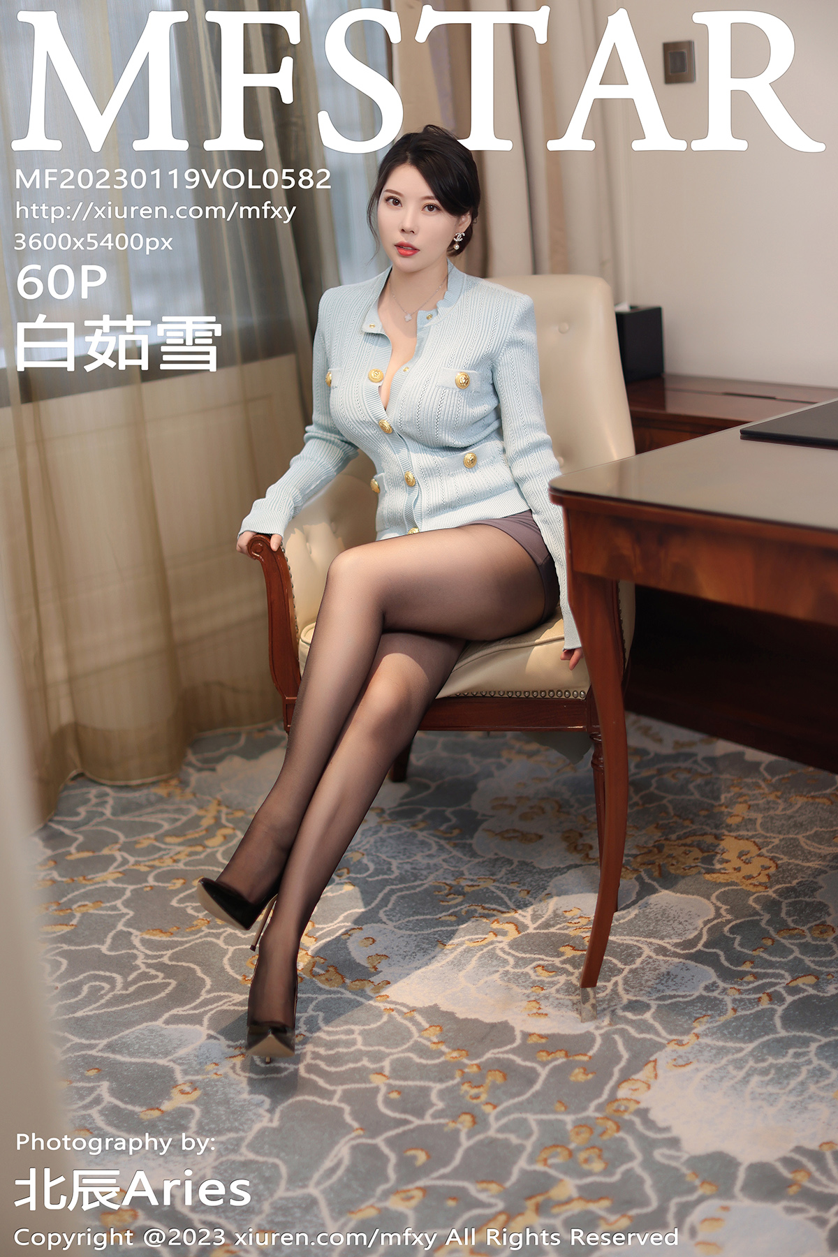 模范学院 [MFStar] 2023.01.19 VOL.582 白茹雪