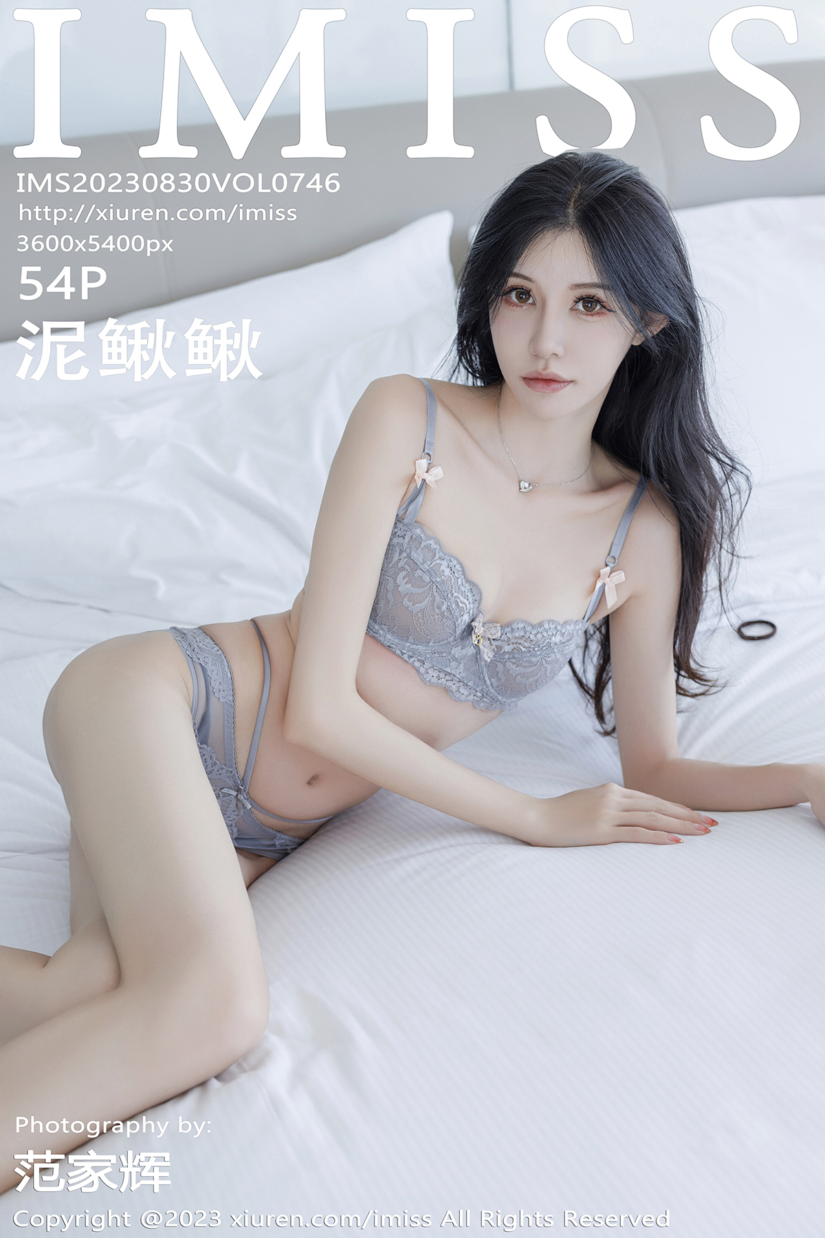 爱蜜社 [IMISS] 2023.08.30 VOL.746 泥鳅鳅