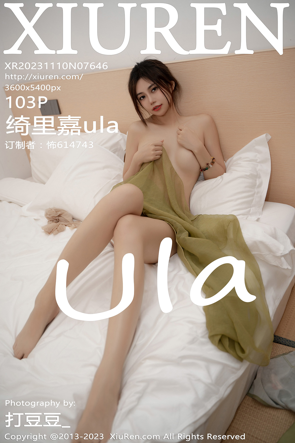 秀人 [XIUREN] 2023.11.10 绮里嘉ula