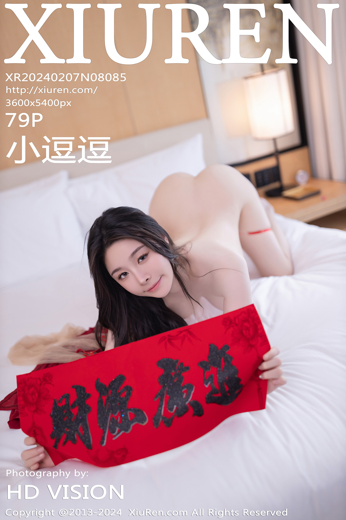 秀人 [XIUREN] 2024.02.07 小逗逗