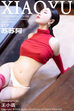 [XIAOYU] 2024.04.02 VOL.1229 苏苏阿