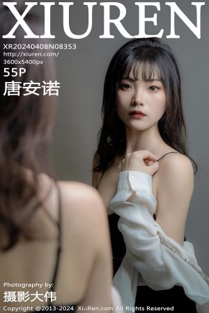 [XIUREN] 2024.04.08 唐安诺