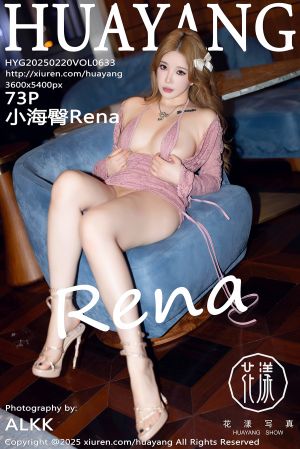 [HuaYang] 2025.02.20 VOL.633 小海臀Rena