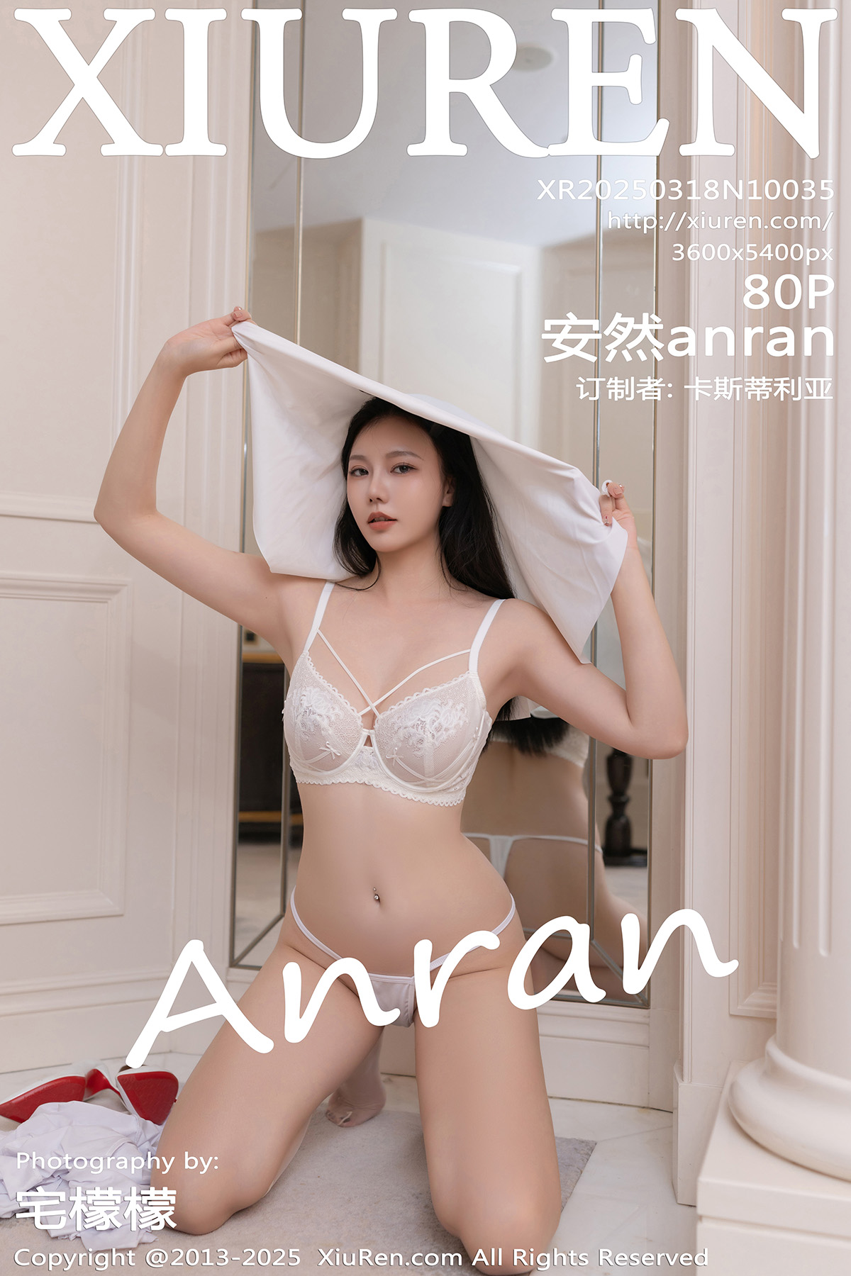 秀人 [XIUREN] 2025.03.18 安然anran