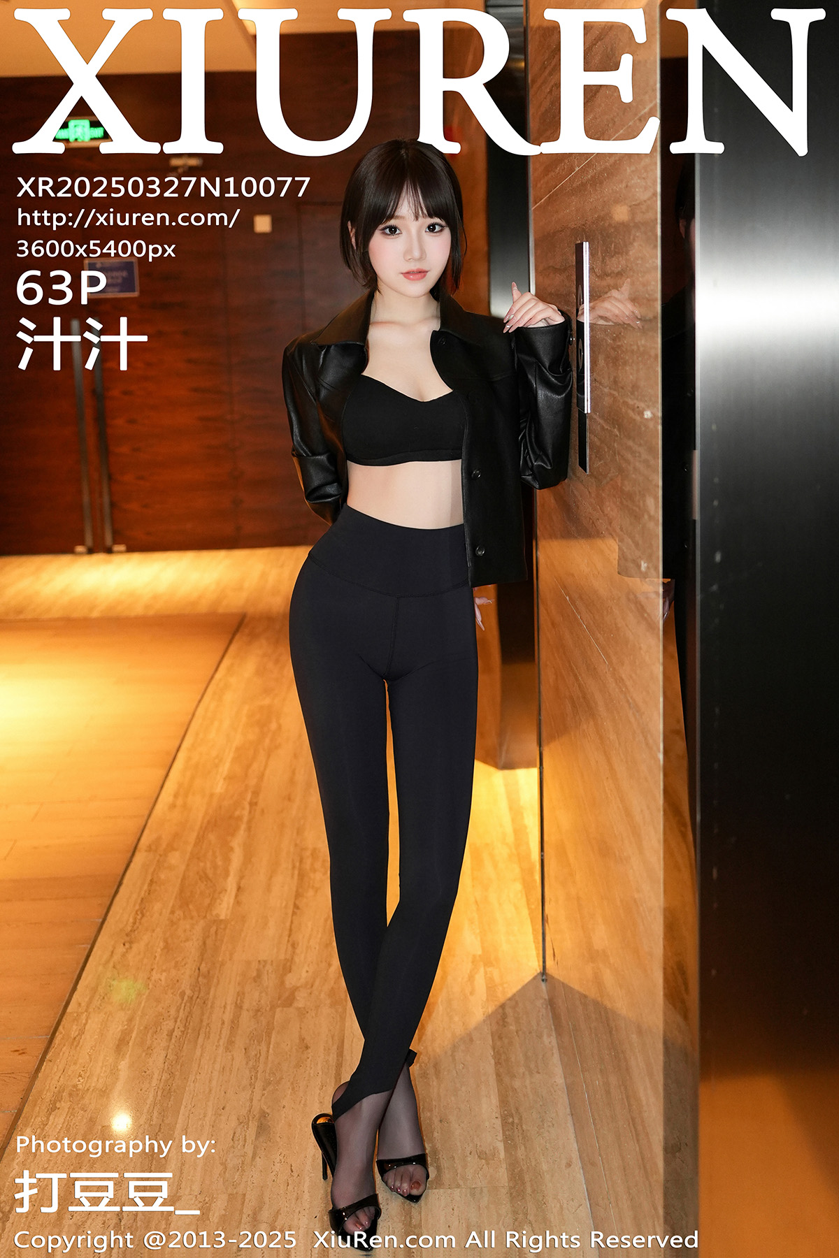 秀人 [XIUREN] 2025.03.27 汁汁