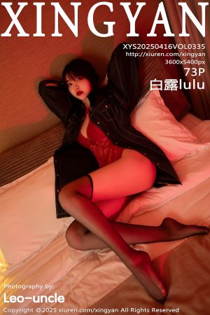 [XINGYAN] 2025.04.16 VOL.335 白露lulu