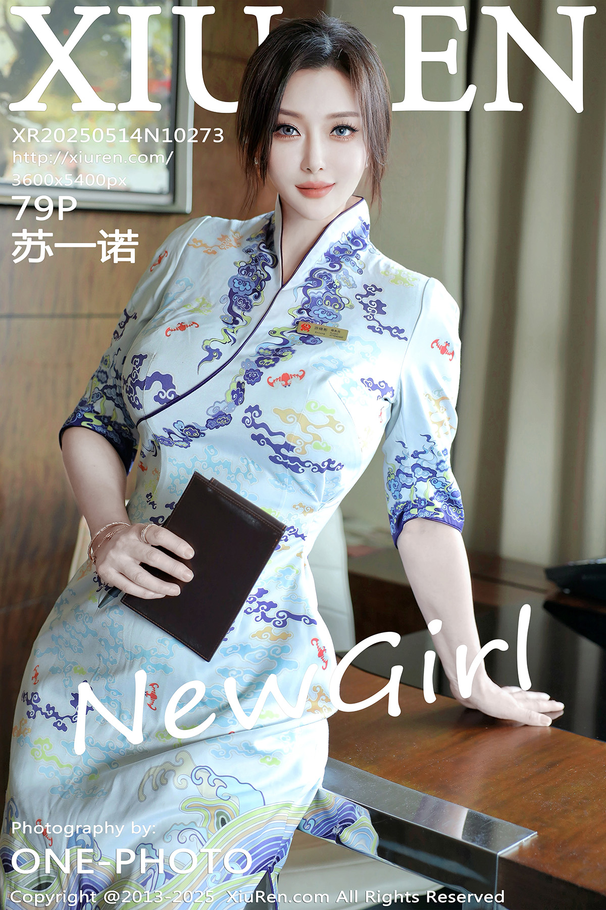 秀人 [XIUREN] 2025.05.14 苏一诺