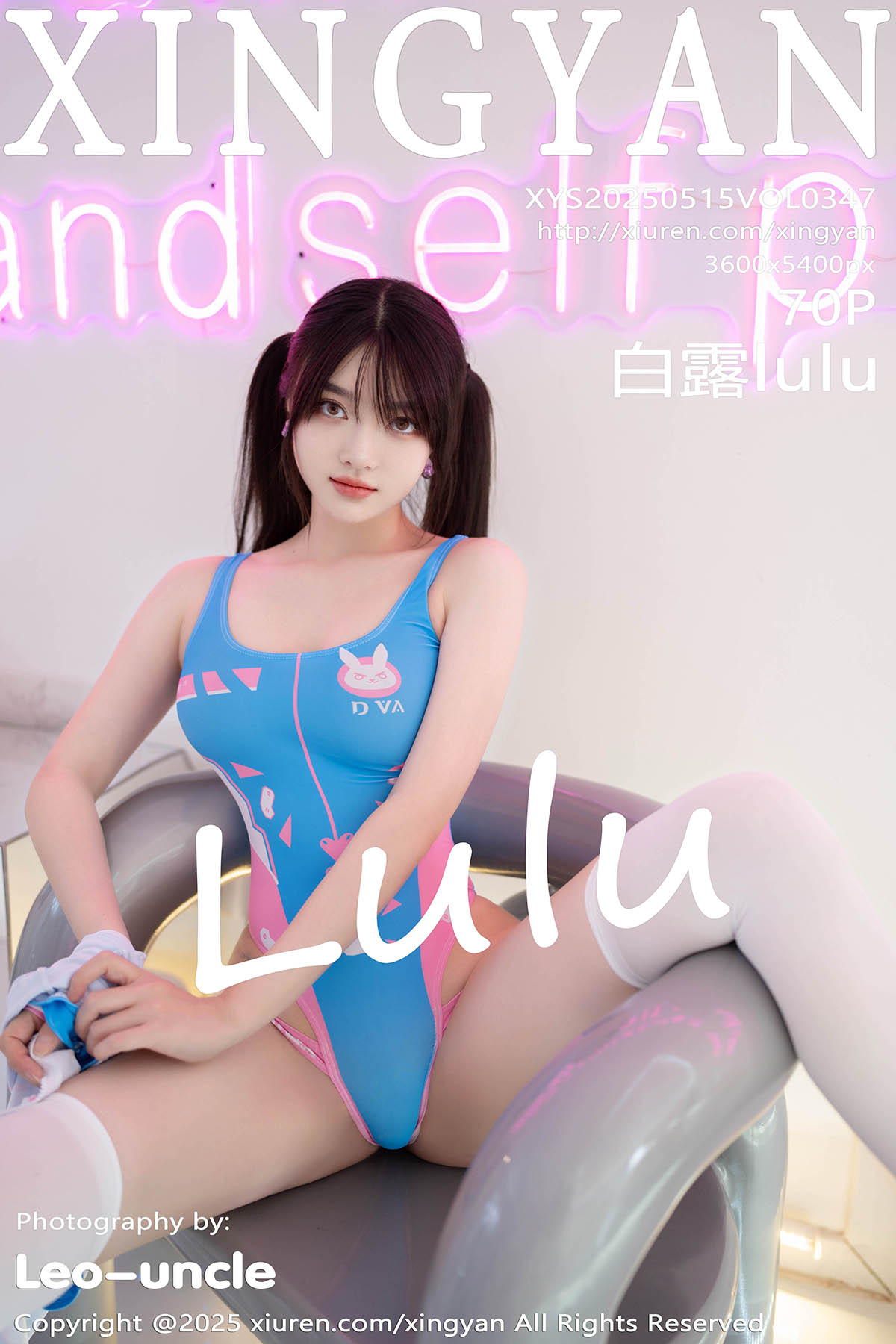 星颜社 [XINGYAN] 2025.05.15 VOL.347 白露lulu