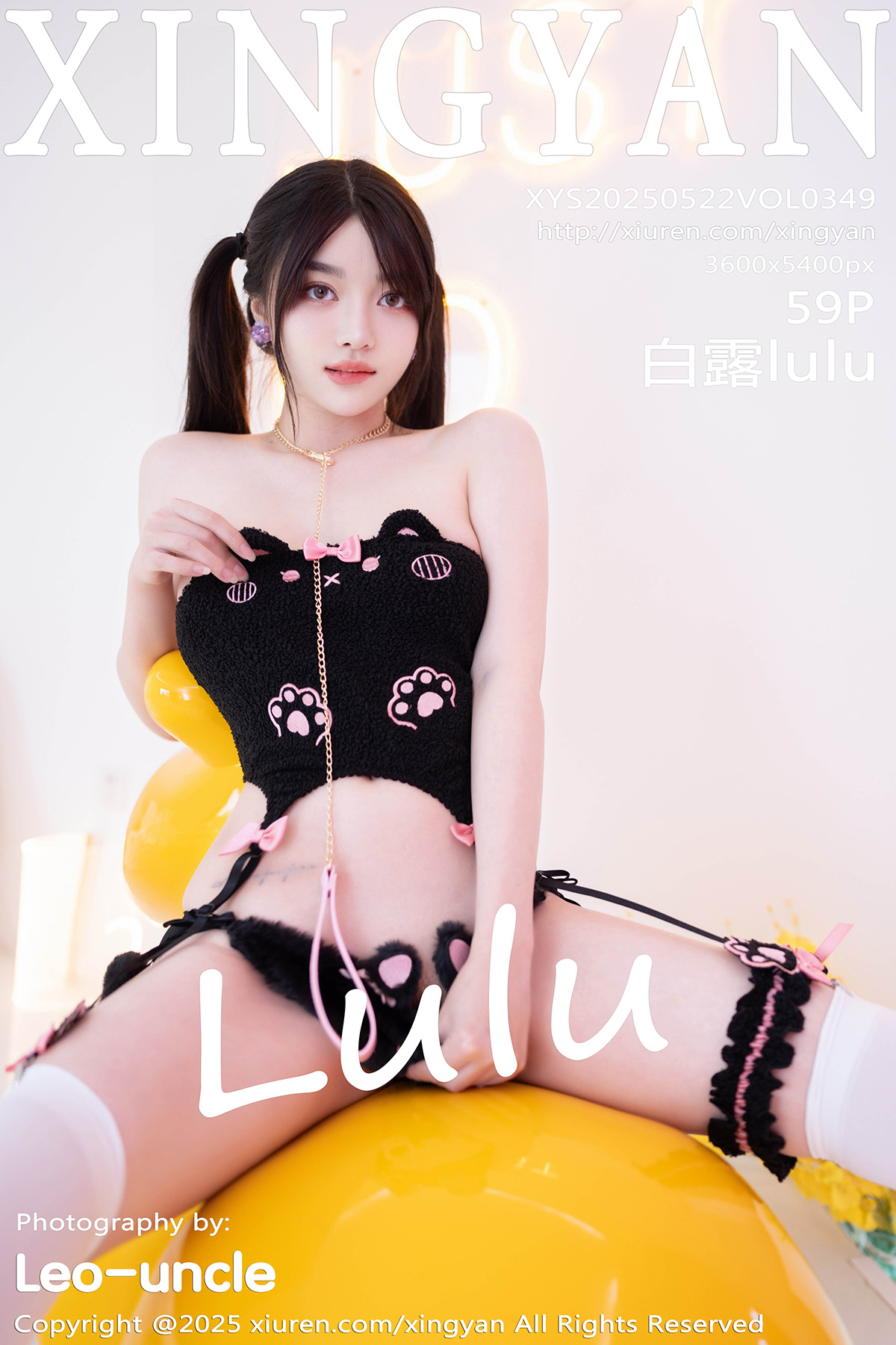 星颜社 [XINGYAN] 2025.05.22 VOL.349 白露lulu