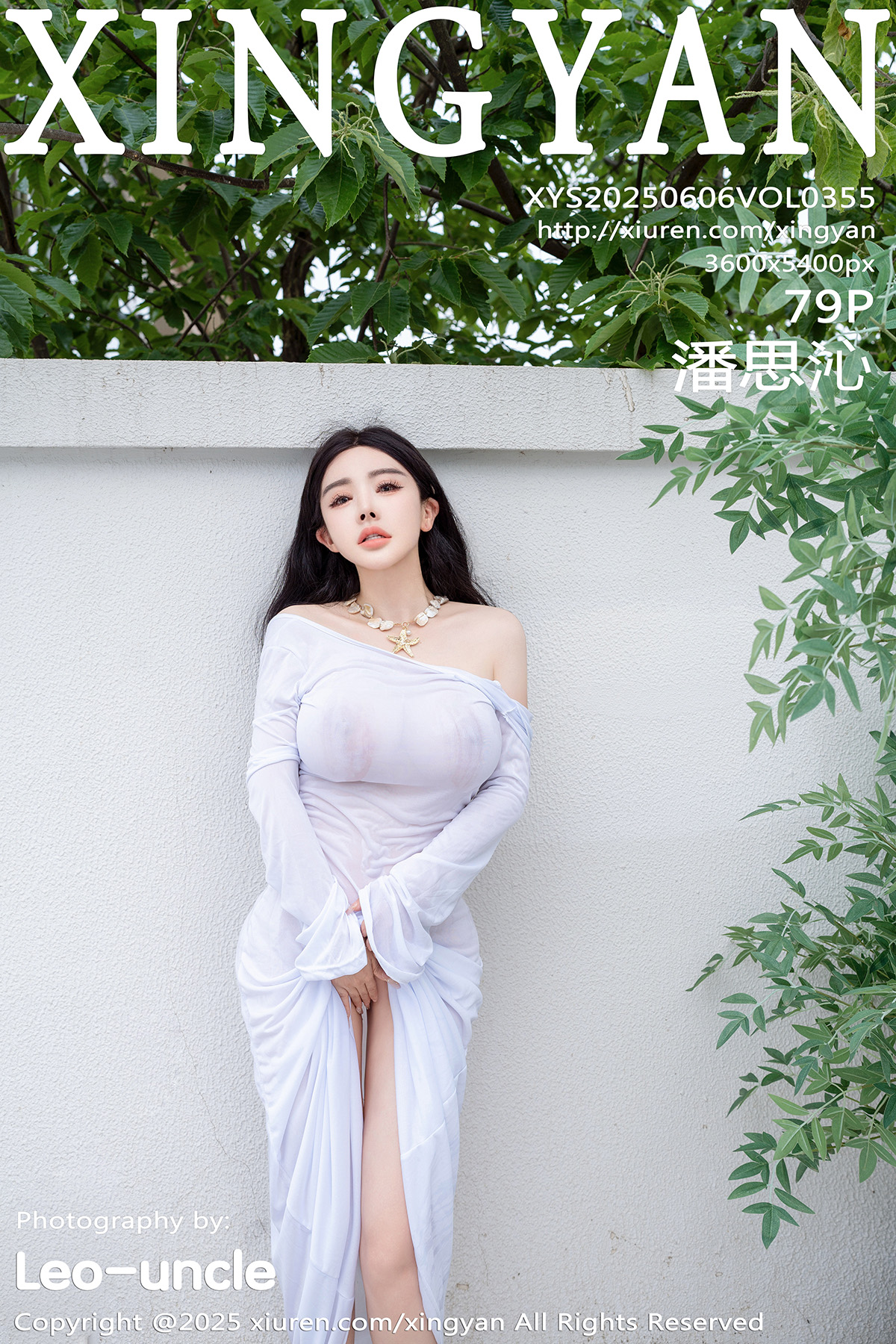 星颜社 [XINGYAN] 2025.06.06 VOL.355 潘思沁