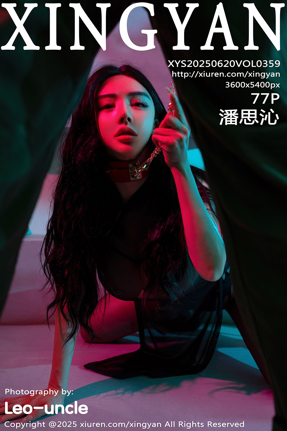 星颜社 [XINGYAN] 2025.06.20 VOL.359 潘思沁