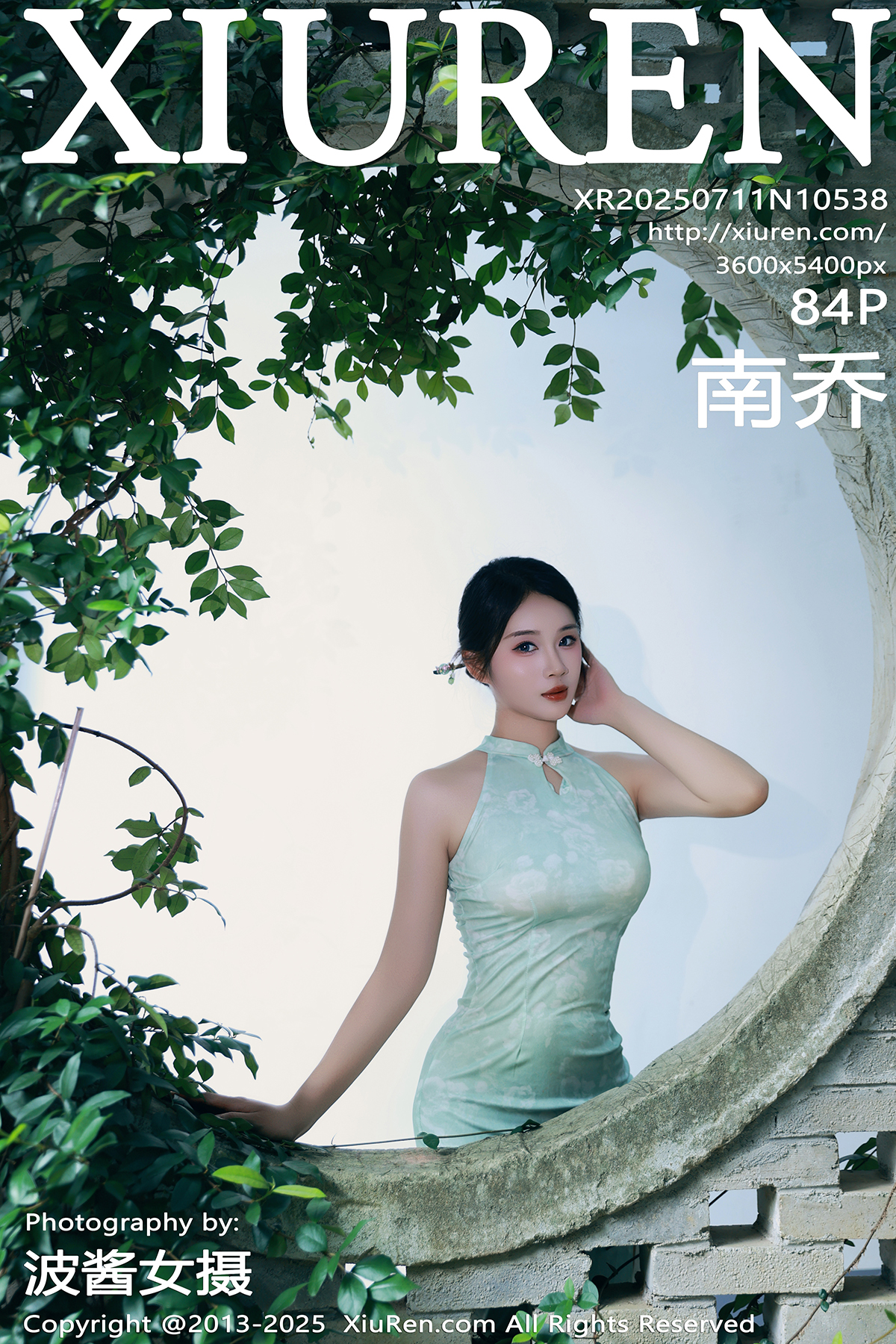 秀人 [XIUREN] 2025.07.11 南乔