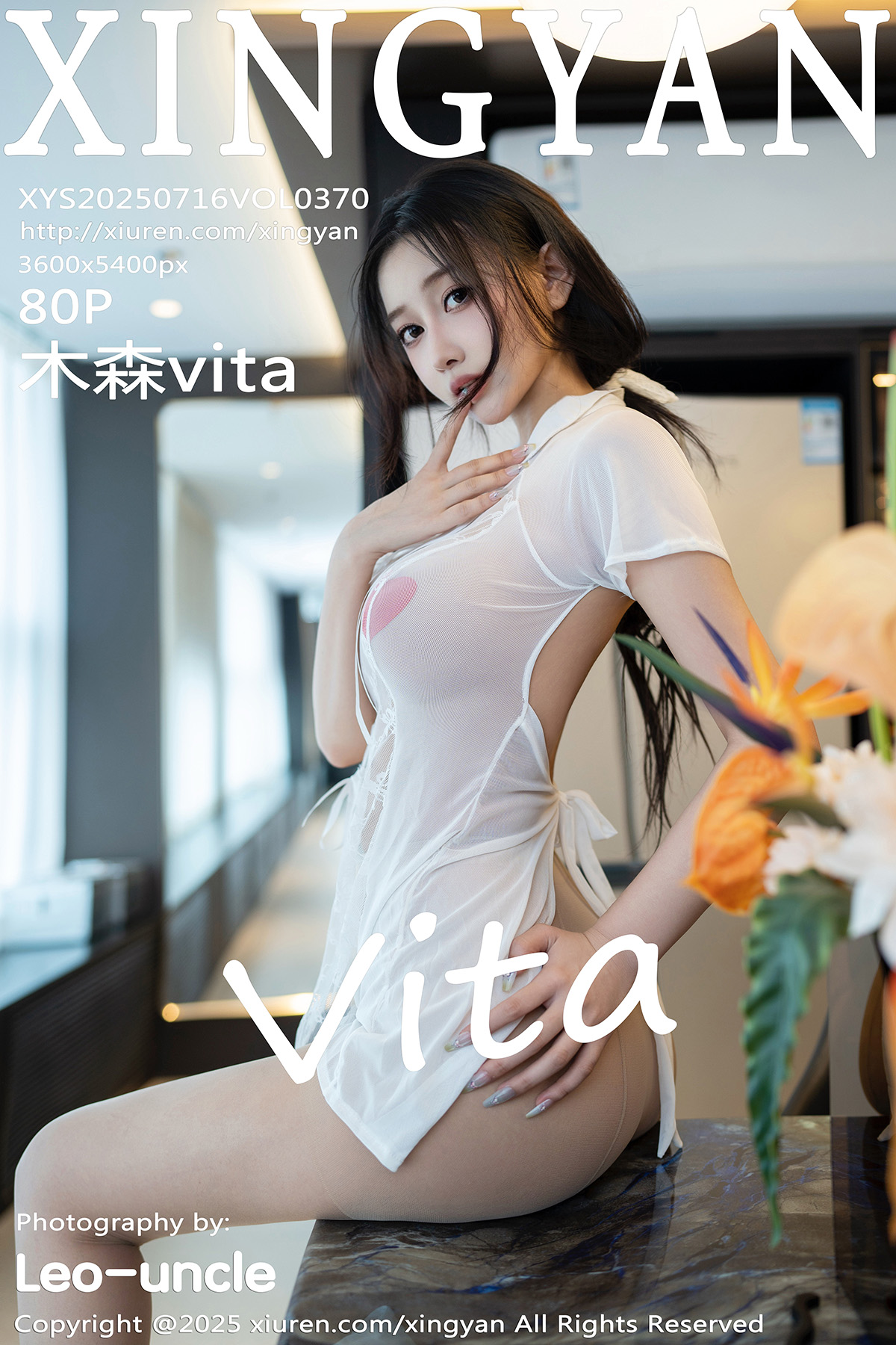 星颜社 [XINGYAN] 2025.07.16 VOL.370 木森vita