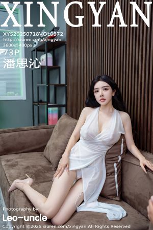 [XINGYAN] 2025.07.18 VOL.372 潘思沁