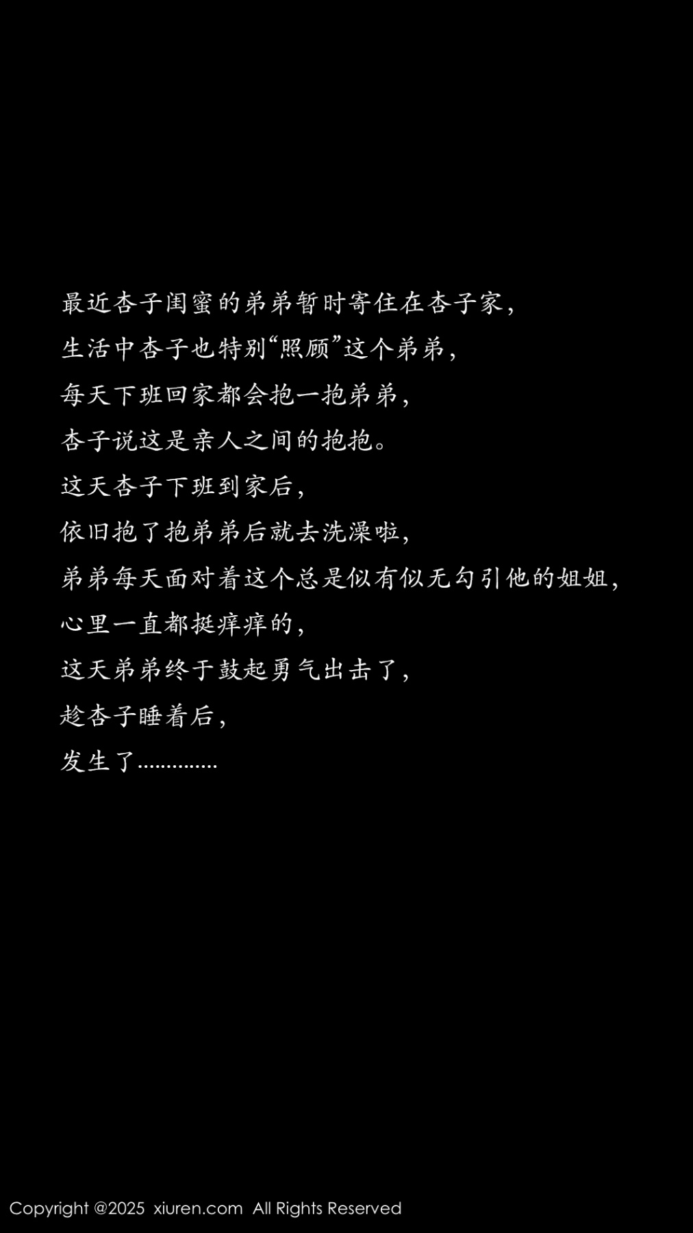 秀人 [XIUREN] 2025.07.23 杏子Yada