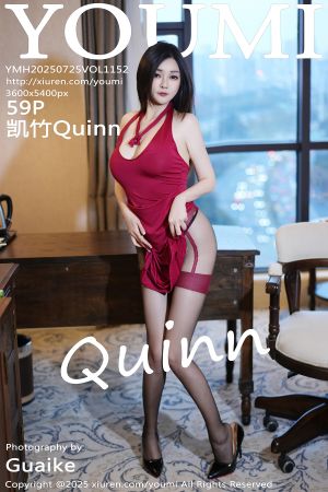[YOUMI] 2025.07.25 VOL.1152 凯竹Quinn