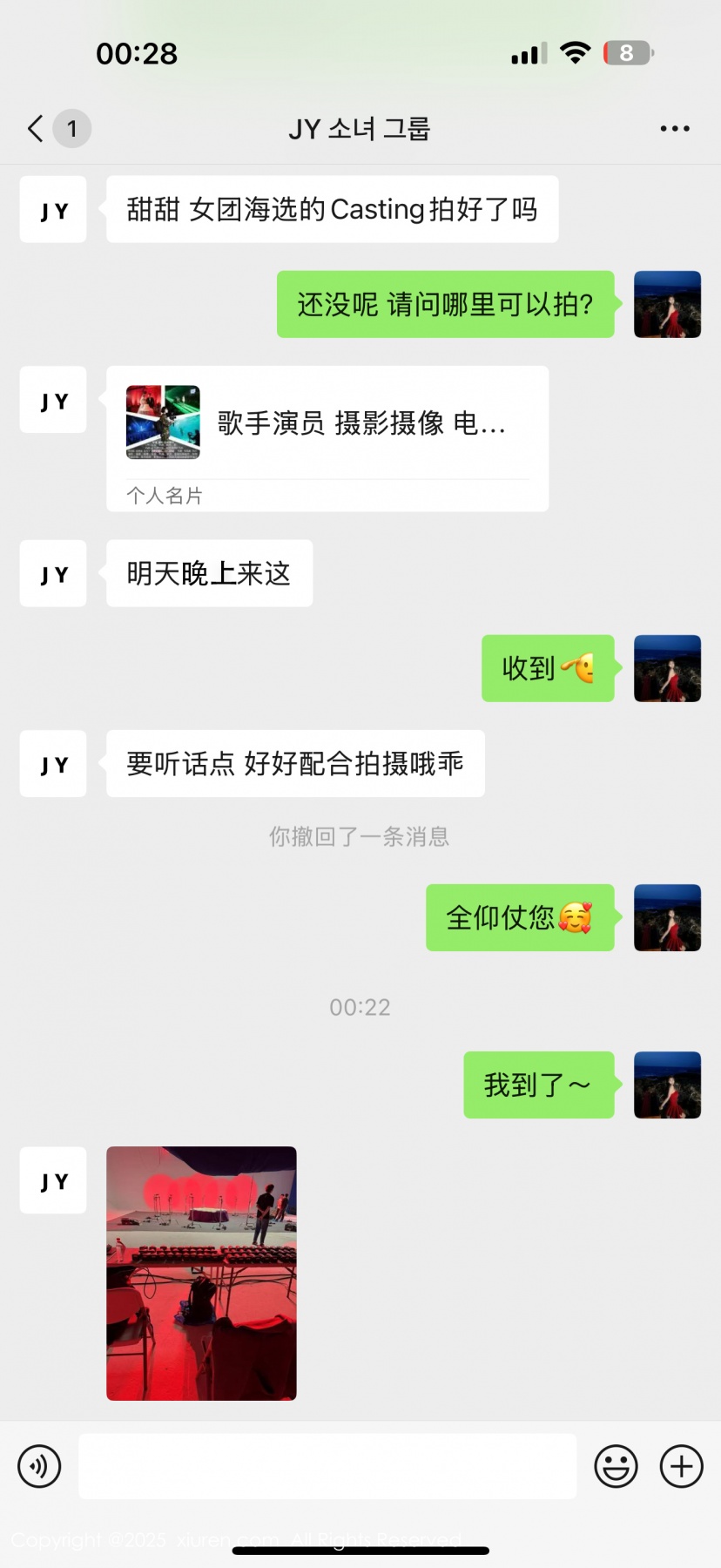 秀人 [XIUREN] 2025.08.07 尹甜甜