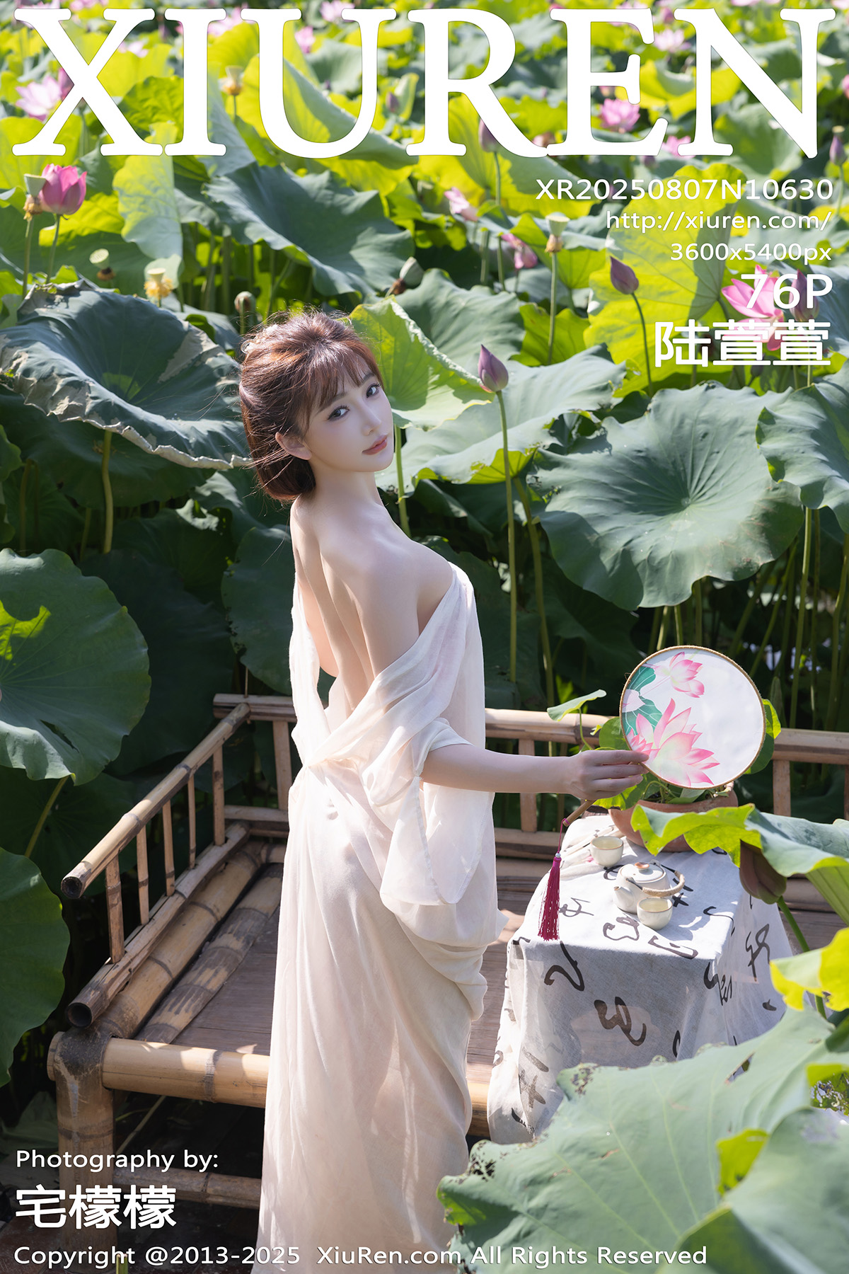 秀人 [XIUREN] 2025.08.07 陆萱萱