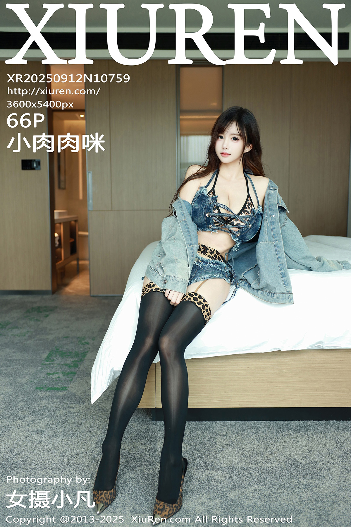 秀人 [XIUREN] 2025.09.12 小肉肉咪