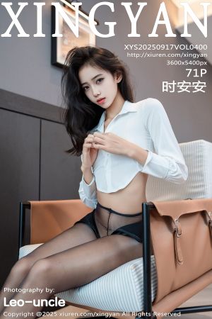 [XINGYAN] 2025.09.17 VOL.400 时安安