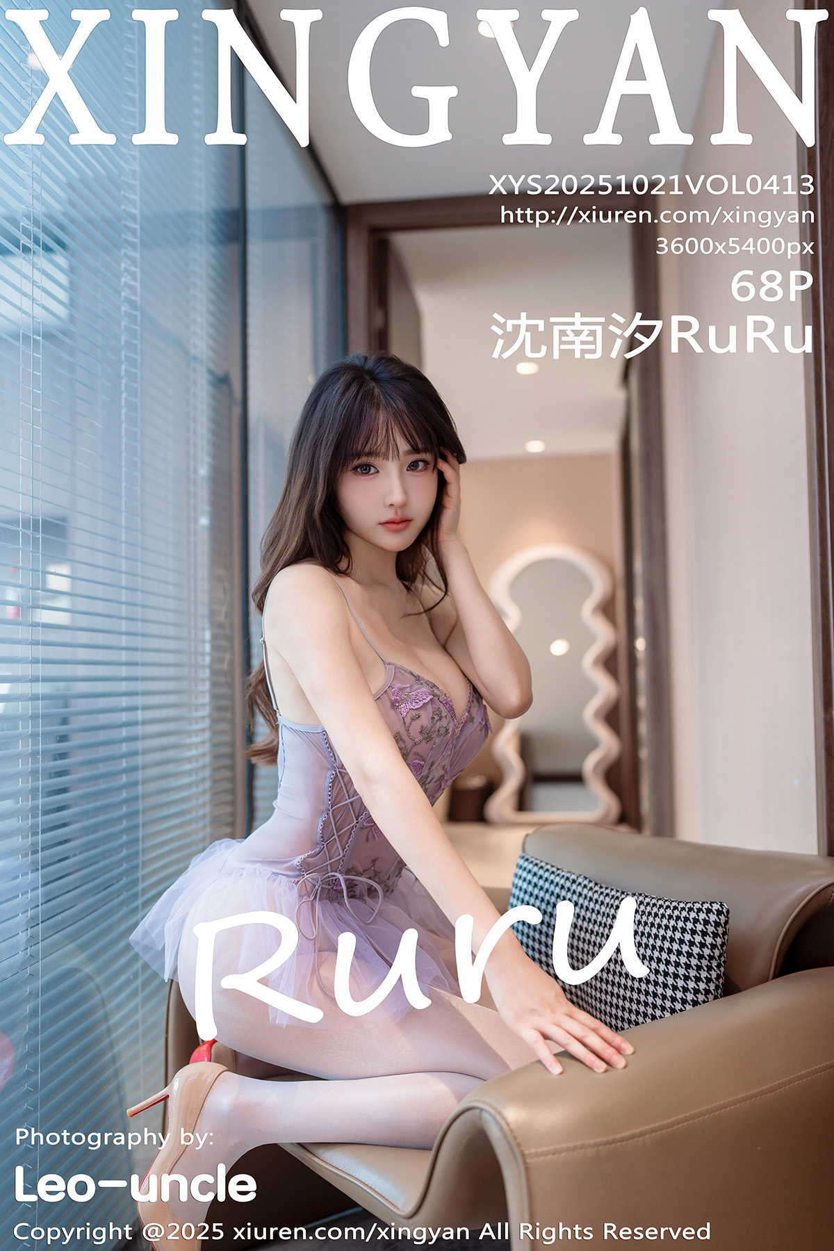 星颜社 [XINGYAN] 2025.10.21 VOL.413 沈南汐RuRu