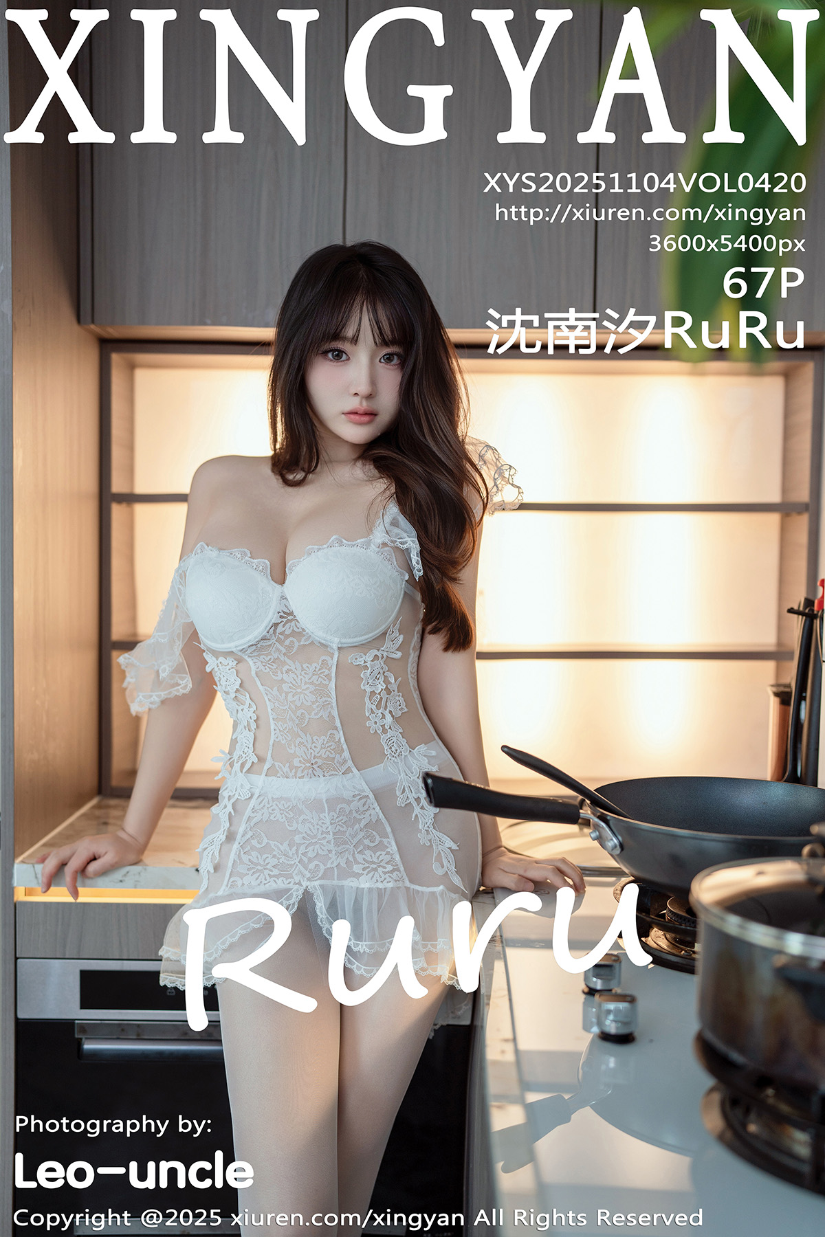 星颜社 [XINGYAN] 2025.11.04 VOL.420 沈南汐RuRu
