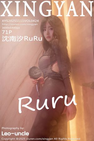 [XINGYAN] 2025.11.11 VOL.424 沈南汐RuRu