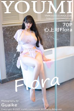 [YOUMI] 2025.11.14 VOL.1180 心上可Flora