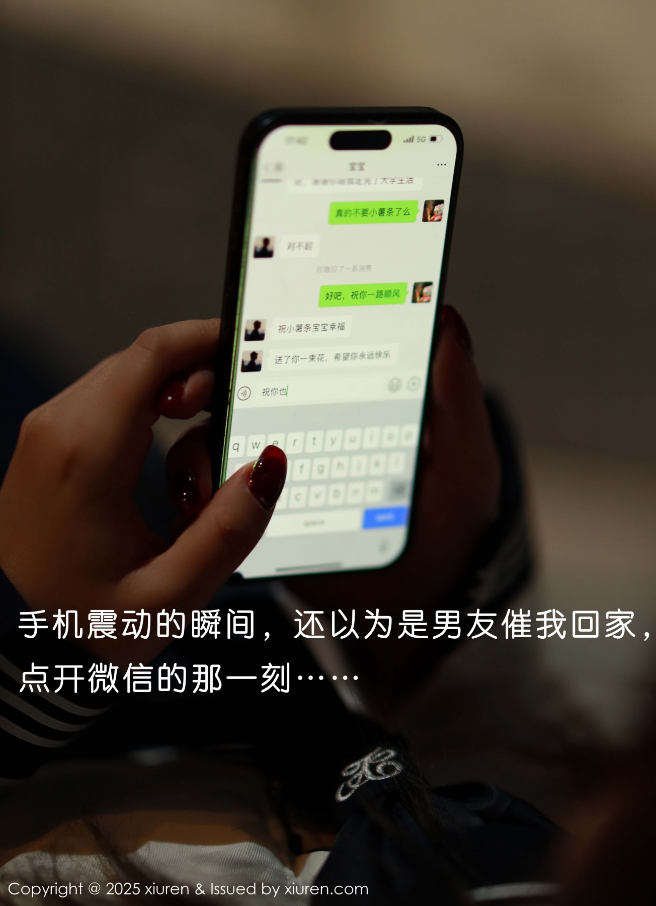 秀人 [XIUREN] 2025.12.05 小薯条nienie