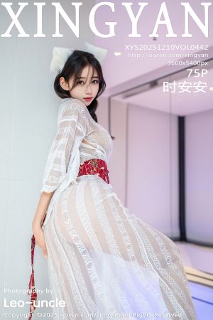 [XINGYAN] 2025.12.10 VOL.442 时安安