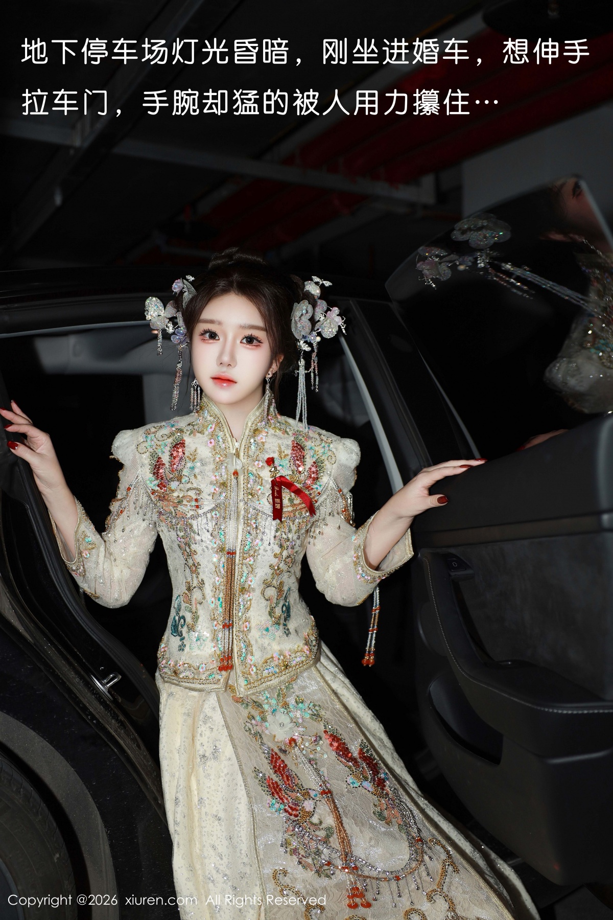 秀人 [XIUREN] 2026.01.12 小薯条nienie