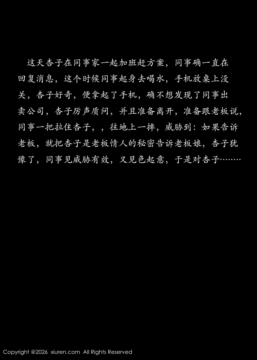 秀人 [XIUREN] 2026.01.28 杏子Yada