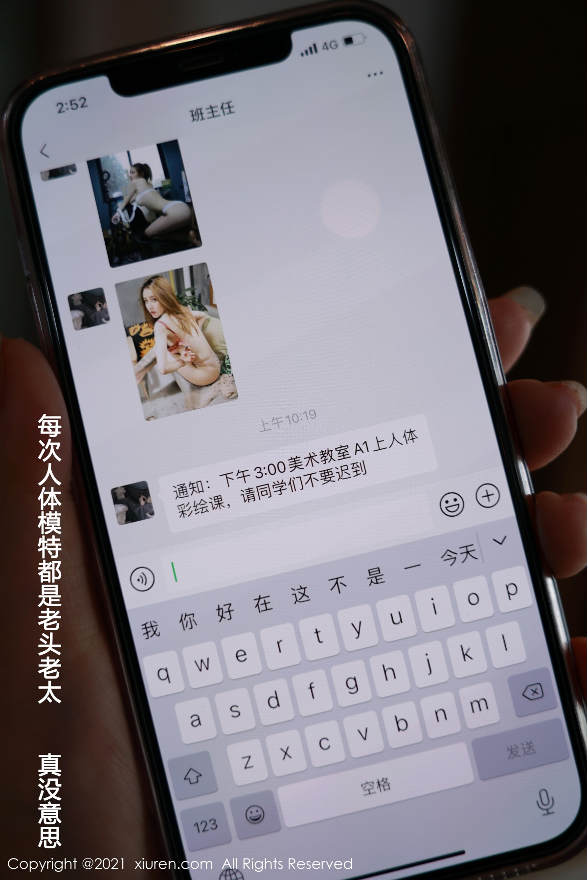 秀人 [XIUREN] 2021.05.31 允爾