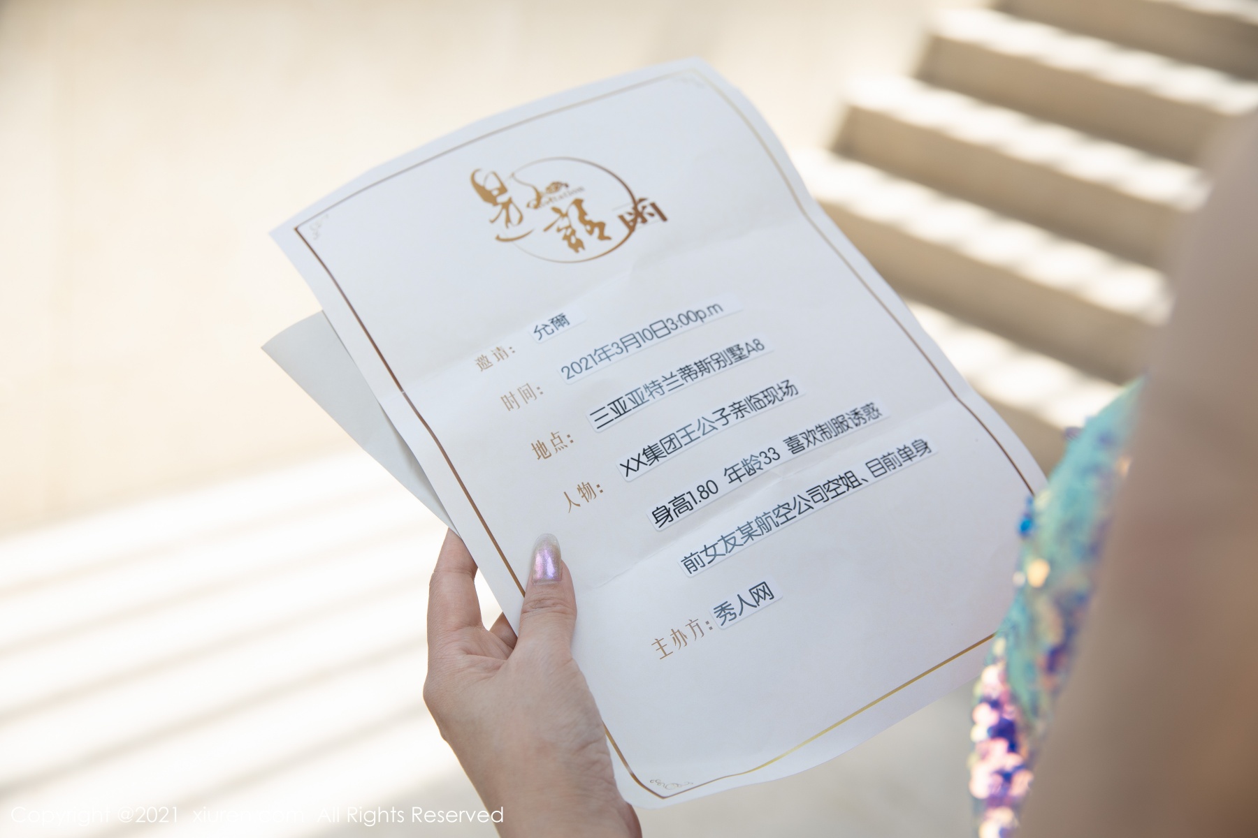 秀人 [XIUREN] 2021.07.05 允爾