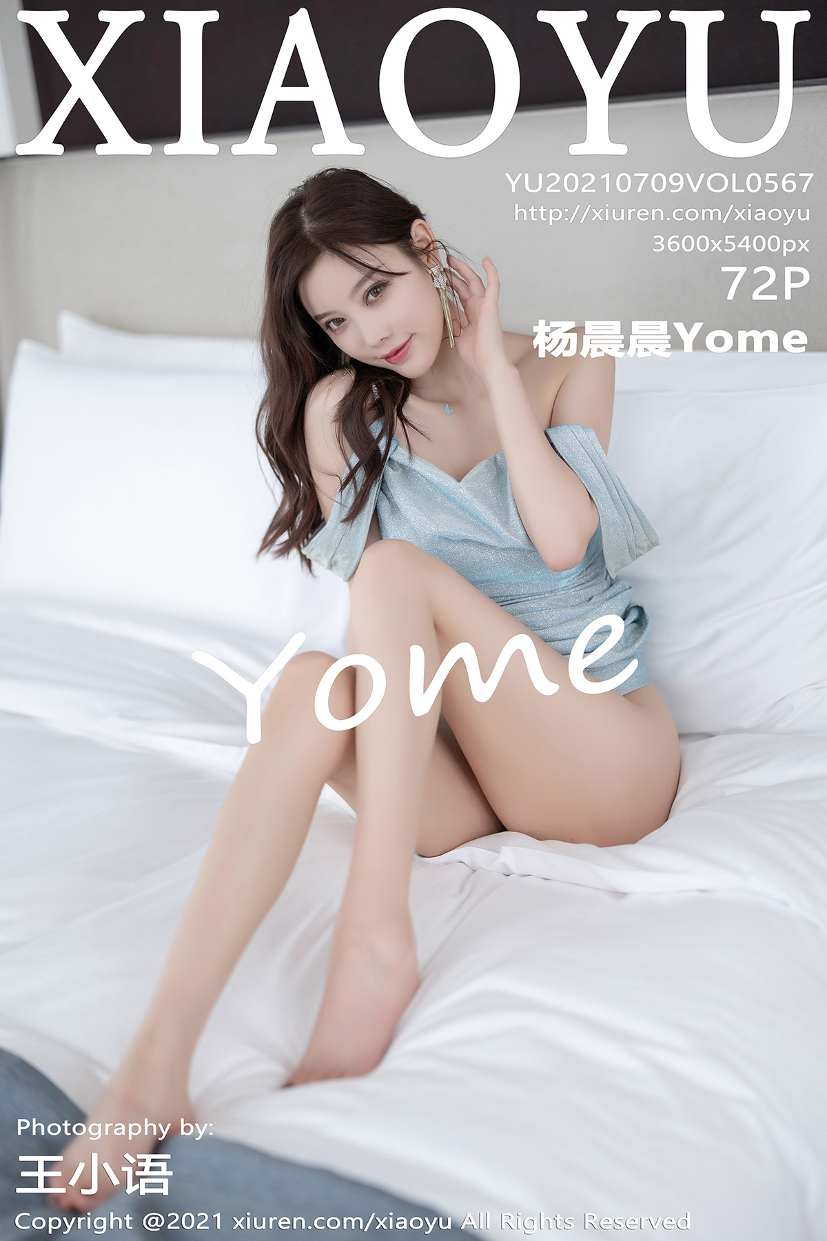语画界 [XIAOYU] 2021.07.09 VOL.567 杨晨晨Yome